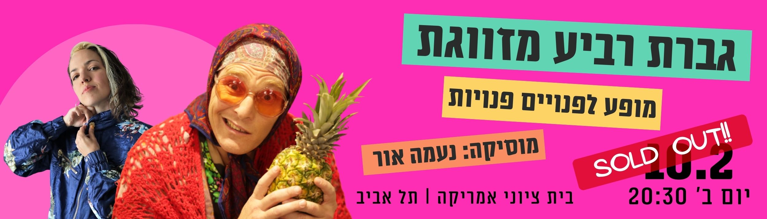 מזווג2212121ת